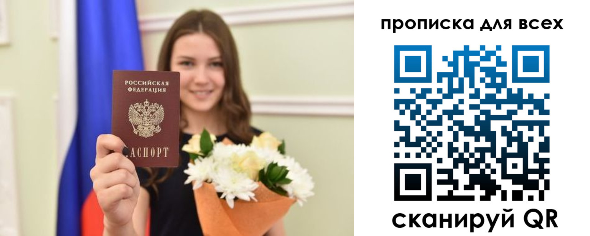 прописка в квартире в Протвино
