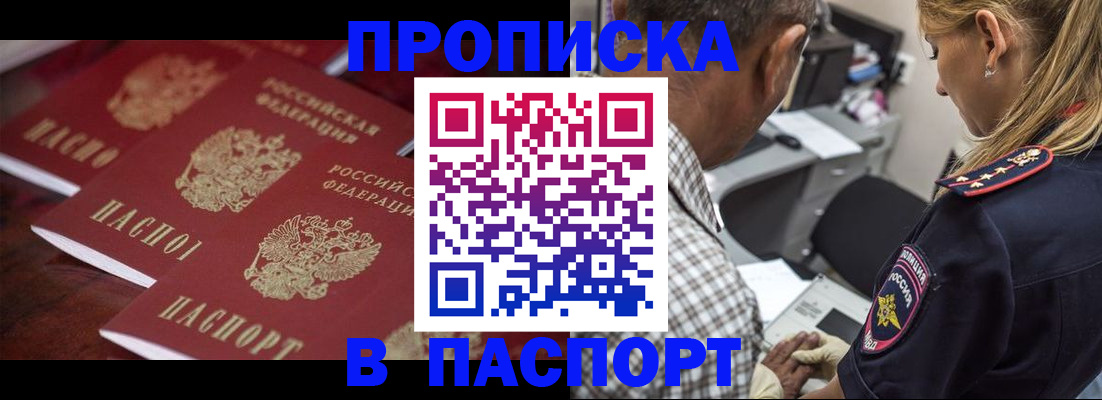 временная регистрация недорого в Протвино