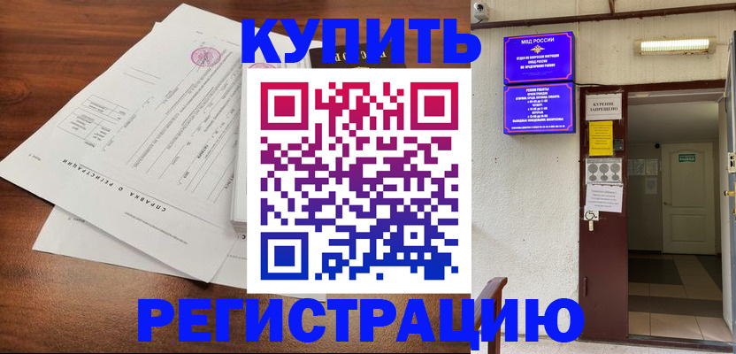 регистрация для школы в Протвино